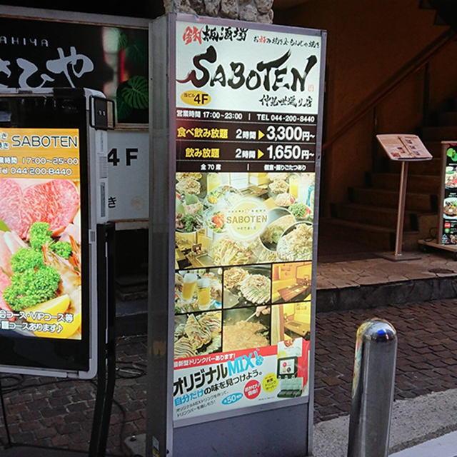 SABOTEN 仲見世通り店で使えるクーポンのイメージ画像
