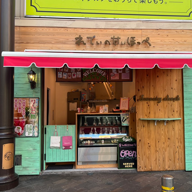 れでぃの甘いほっぺで使えるクーポンのイメージ画像