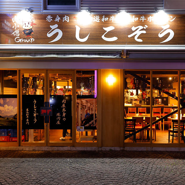 うしこぞうで使えるクーポンのイメージ画像