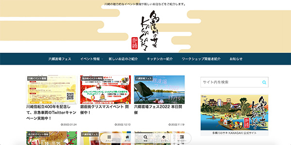 TAMASAKIニュースのイメージ画像です