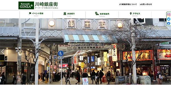 銀座街のHPイメージ画像です