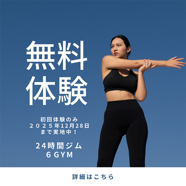 24時間ジム 6GYM（シックスジム）のイメージ画像